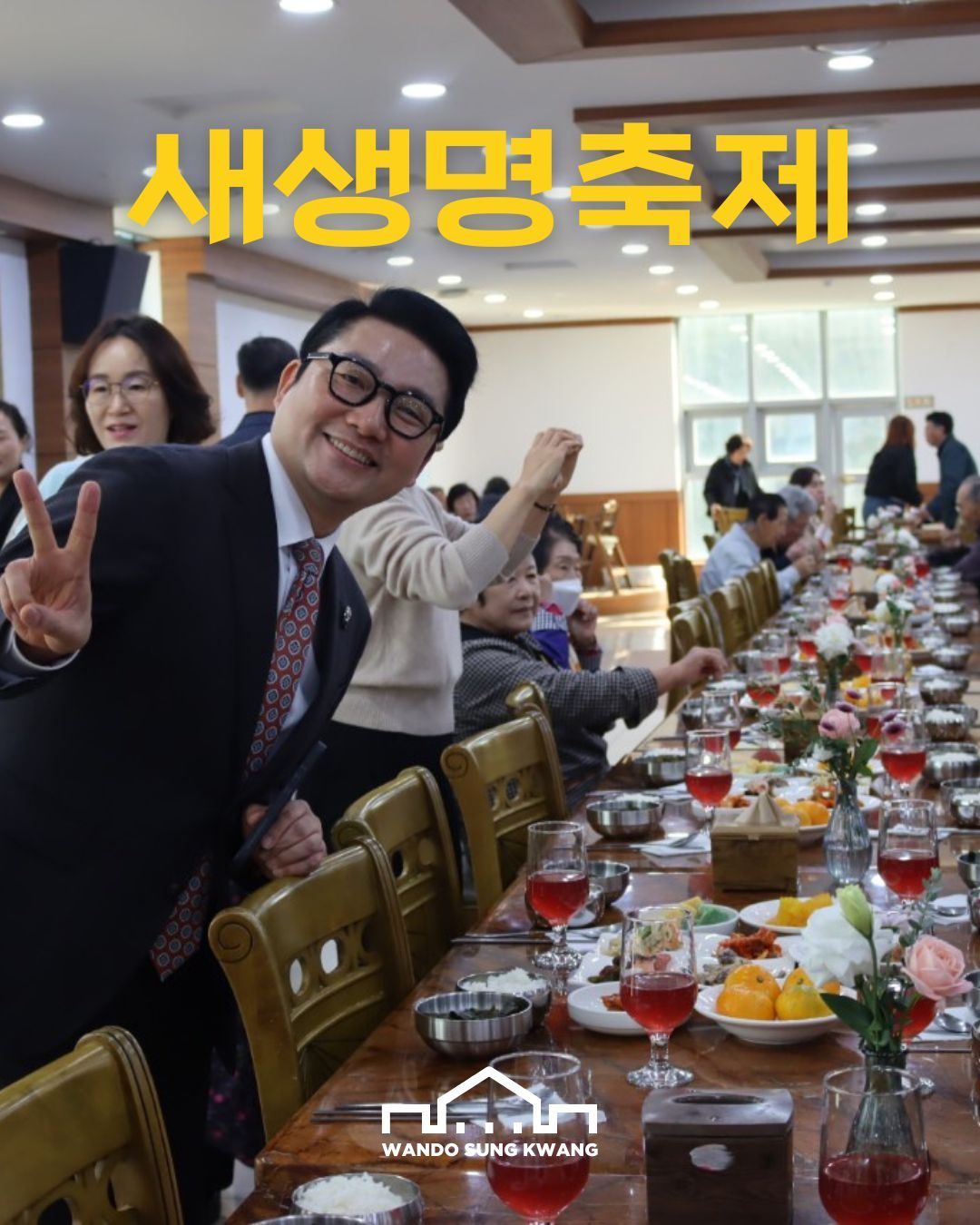 새생명축제 썸네일 이미지