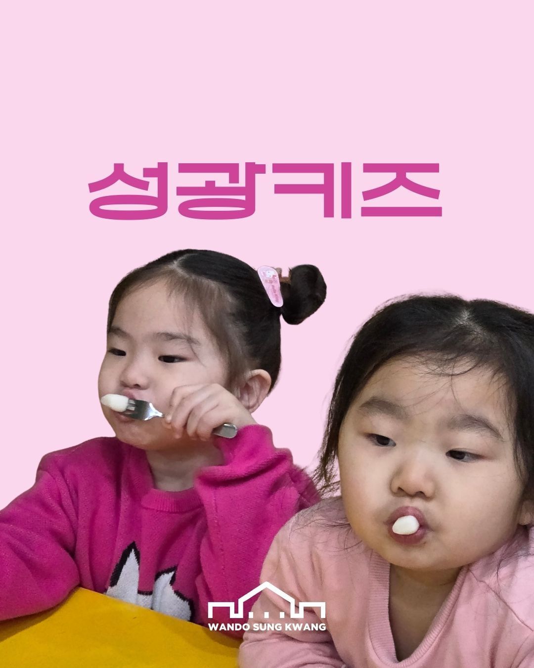 성광키즈 썸네일 이미지