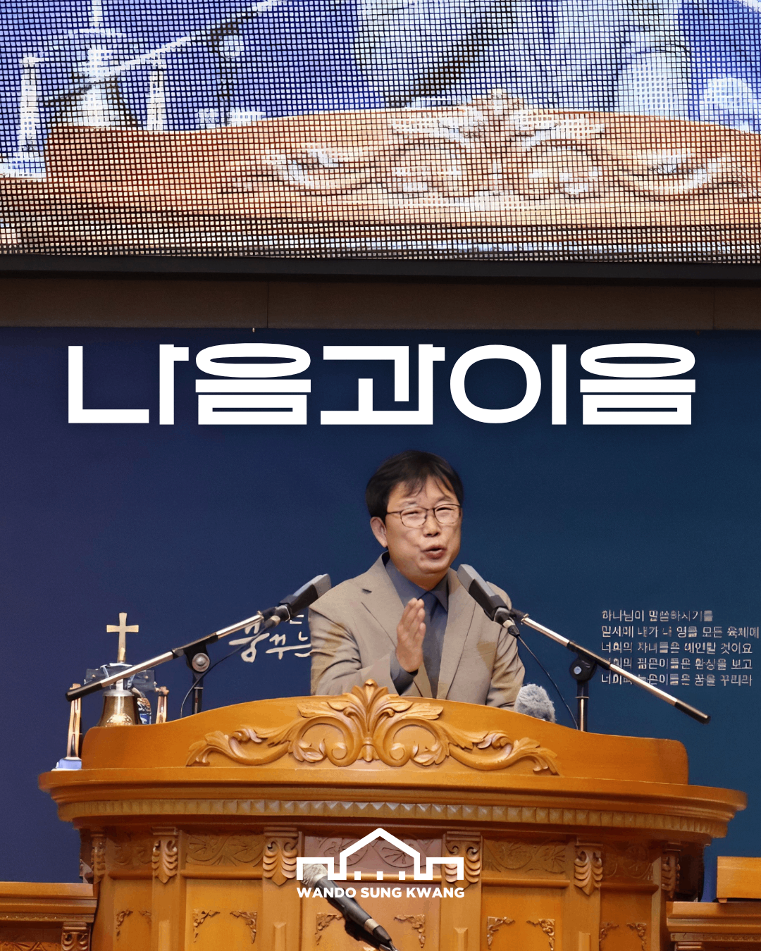 나음과 이음 썸네일 이미지